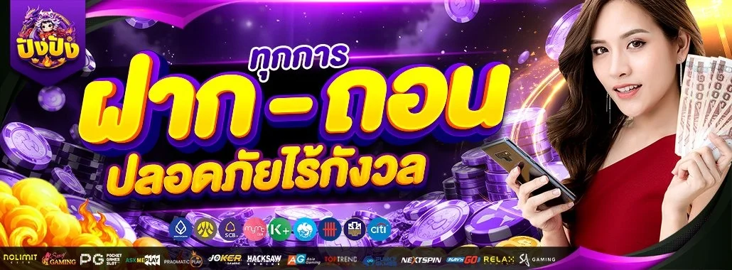 PANGPANG (PANGPANG88) ทางเข้า สมัคร บริการออนไลน์